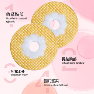 Fanyi Breast Enhancement Patch Breast Beauty Patch Breast Enrichment Patch Breast Beauty Patch Breast Mask Breast Mask Breast Beauty Patch