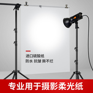 1.45m Professional Photography Soft Light Paper Widened Sulfuric Acid Paper Butter Paper Anti-Wrinkle Tear-Resistant Shooting Props Fill Light