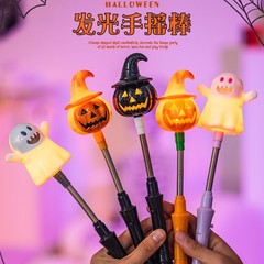 万圣节装饰南瓜灯儿童玩具小礼品发光手摇棒酒吧派对用品礼物道具