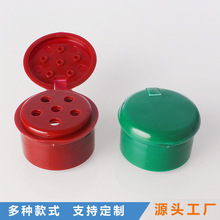 44mm38mm孜然调料瓶密封撒粉瓶盖胡椒粉塑料盖双开蝴蝶盖防漏