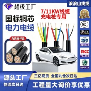 ����Դ��܇����yjv���˼��~3о4 6 10ƽ����늘�늾���|7/11KW
