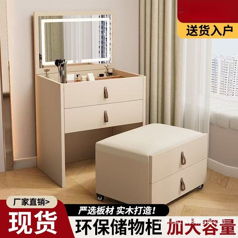 New Dressing Table Bedroom Small Apartment Makeup Mirror Makeup Stool Integrated Foldable Flip-Top Storage Makeup Table