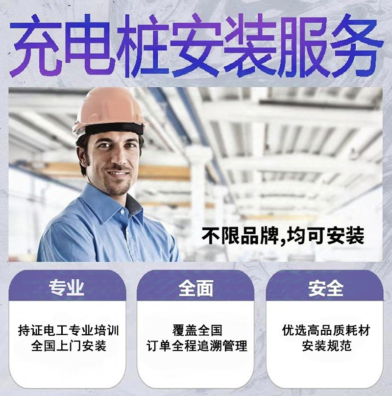 千城祥誉全国上门安装10米20米30米40米50米新能源车充电桩快充