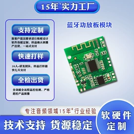 通信模组;电子模块;蓝牙模块