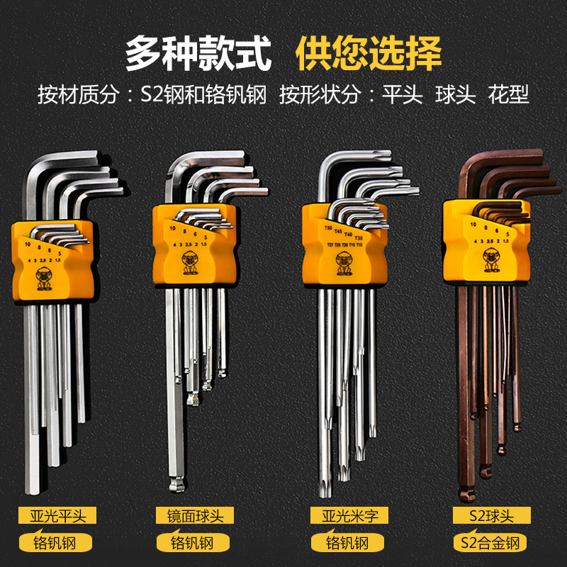 內六角扳手t20螺絲刀六稜角梅花多功能花型米字六楞扳手套裝小型