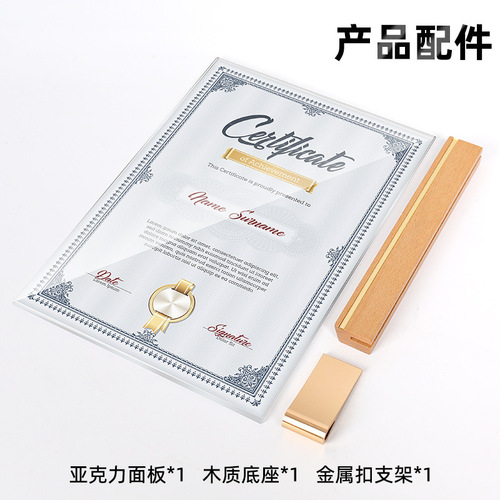 Acrylic table card honor certificate frame solid wood table card stand ID photo frame table authorization letter display stand table sign