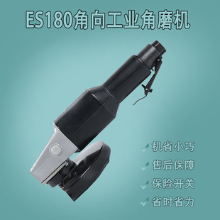 ES180 angle light industrial grade angle grinder grinder body compact 0.6KW high efficiency angle grinding