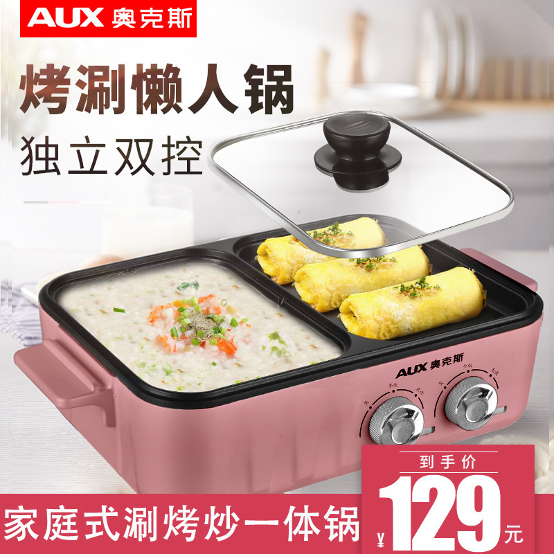 オックス家庭用多機能焼き物焼きしゃぶしゃぶ一体型鍋学生寮煮麺鍋電熱鍋小鍋|undefined