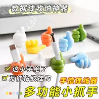 强粘性理线器-1688买家百科