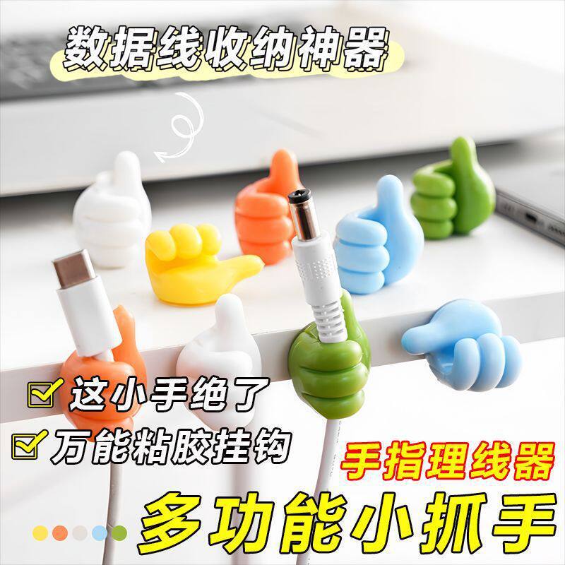 Thumb Hook Multifunctional Data Cable Holder, Strong Adhesive Wire Organizer, No-Drill Cable Management Device Thumb Hook Multifunctional Data Cable Holder, Strong Adhesive Wire Organizer, No-Drill Cable Management Device
