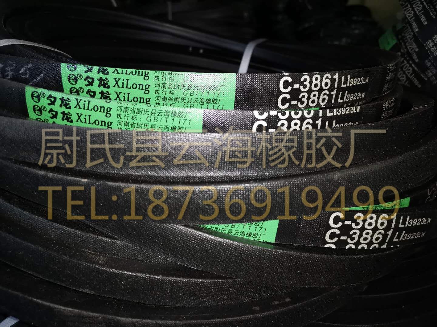 C-3861普通V带 C型三角带 机械设备用三角带 矿山设备用C型三角带