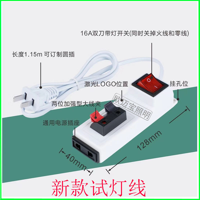 新款试灯线大头块双控开关带电源插座试灯盒LED天花灯测试盒