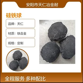 其他铁合金;硅系;研磨材料