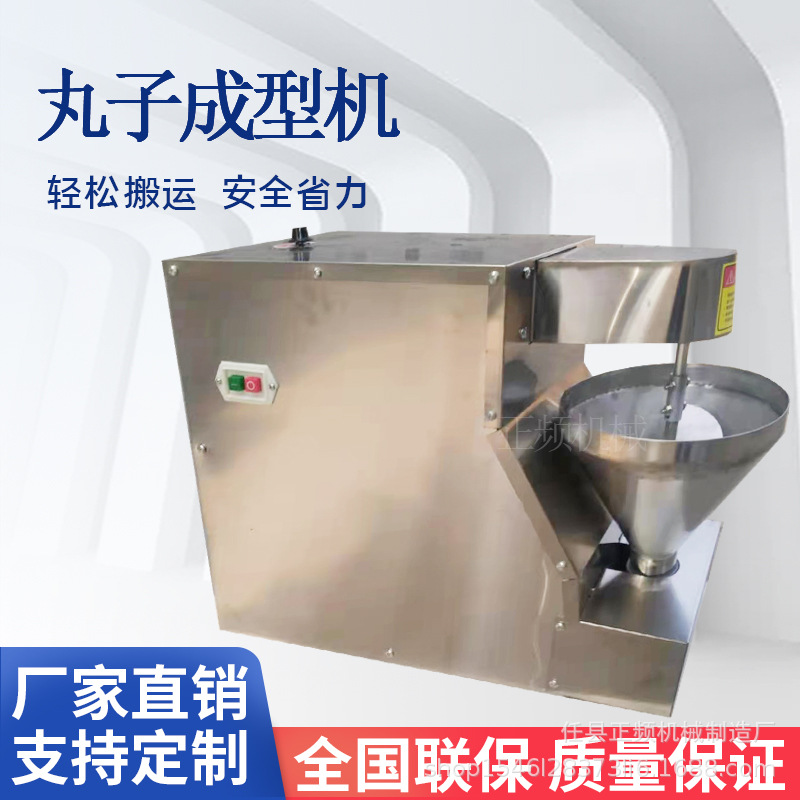 全自动牛肉丸机商用店铺食堂猪肉牛肉鱼丸小型多功能肉丸机器