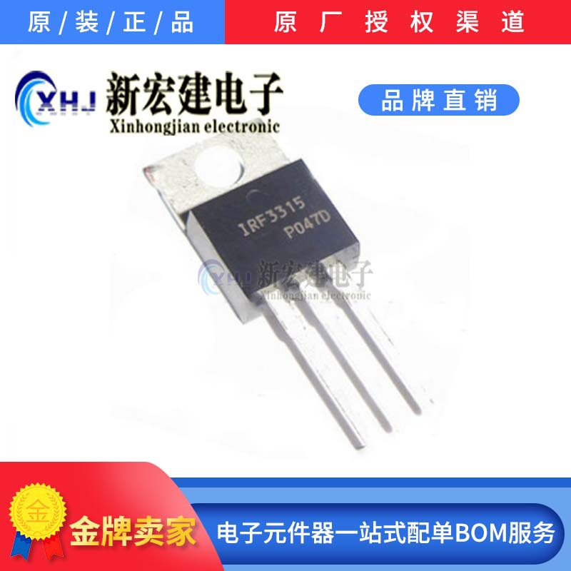 主营IR/VISHAY   IRF3315PBF   TO-220  场效应管  原厂原包