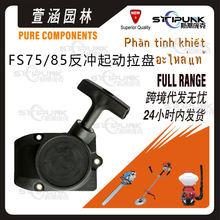 mSTIHL 4137 190 4000 FS85C_FS80R FS75