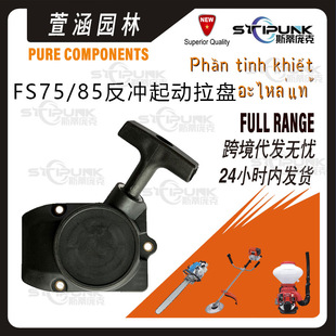 �m��STIHL 4137 190 4000 FS85����C���_������FS80R FS75������