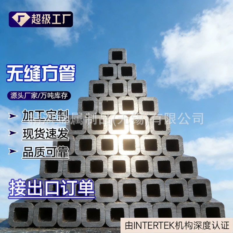 Бесшовные квадратные трубы Q345B используются для контейнерных вагонов, строительства и стальных конструкций квадратной и прямоугольной формы в Уси, изготовленных из материала по национальному стандарту с толстыми стенками.