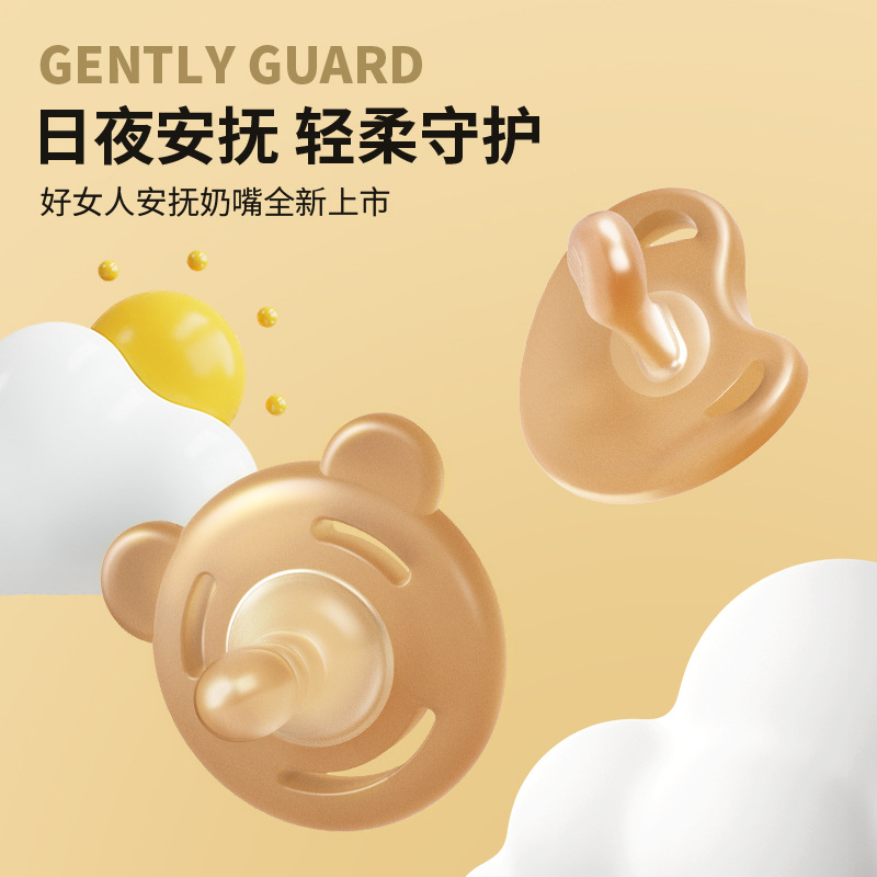 Good woman baby pacifier sleep super soft new life treasure 0-3 to 6 months above sleep artifact anti-flatulence