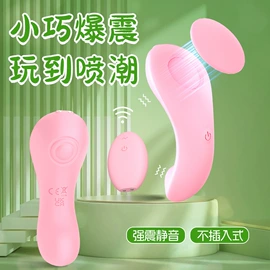 震动棒;丰乳挑逗;女用穿戴