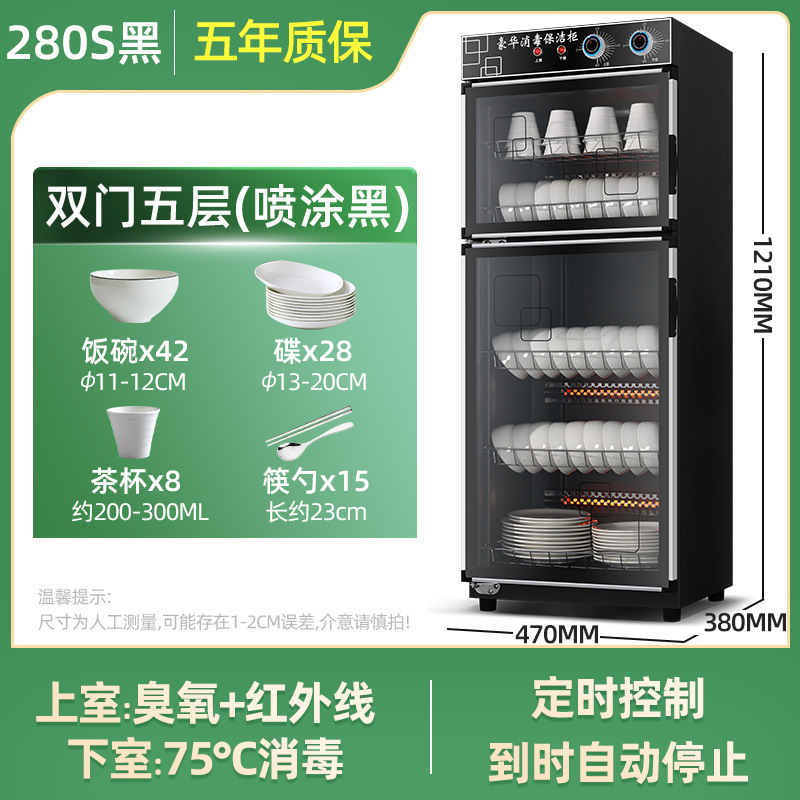 消毒キャビネット業務用大容量清掃ホテルキッチンホテル食器消毒食器棚食器家庭用縦型|undefined
