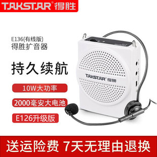 Takstar Desheng E136 little bee loudspeaker teacher microphone wireless teaching special class speaker