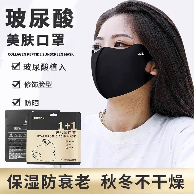 Моющаяся Гиалуроновая кислота для защиты глаз, угловая Солнцезащитная маска, защита от ультрафиолета, красивая женская летняя маска для защиты от ультрафиолета