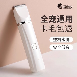 Cross-Border Pet Shaver, Dog and Cat Hair Removal Electric Clipper, Pet Four-In-One Foot Shaving Tool, Electric Charging