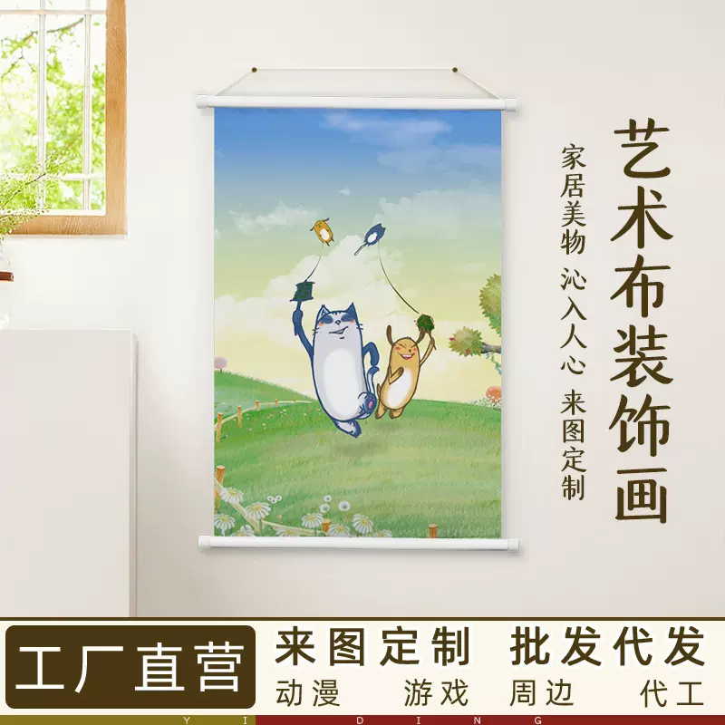卡通挂画艺术布装饰画动漫周边客厅玄关宿舍海报漫展挂画批发代发