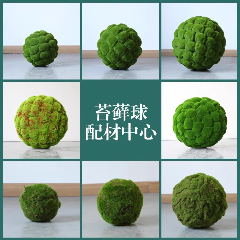 仿真绿植人造苔藓球酒店橱窗吊顶景观装饰仿真草球青苔球软装摆设