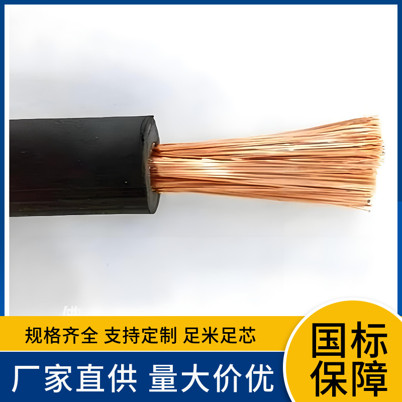 镀锡电焊机用电缆YH YHD 70 95 12 150 185 240平方焊把线 电源线