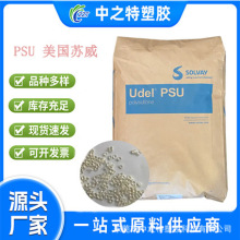 ʳƷ��PSU/SOLVAY�K��/P-1700/��ȼ��/P-3500/ �͸ߜؾ۴^������