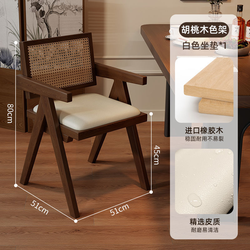 实木昌迪加尔藤编椅子餐椅现代简约家用法式扶手北欧中古休闲藤椅|undefined