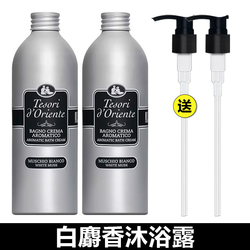 东方意大利宝石莲花香氛沐浴露沐浴留香进口沐浴乳香水|undefined