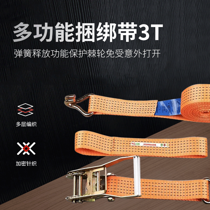 汽车捆绑带紧绳器棘轮收紧器摩托车50mm3Tratchet tie down