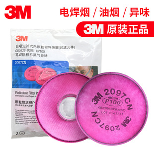 3M 2097CN���m�V�� P100�^�V����̿�ЙC���⮐ζ�������w�S