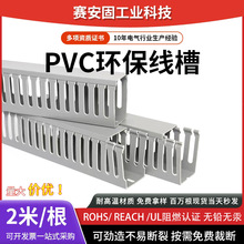 电柜控制箱行线槽塑料工业配线槽开口灰色U型PVC走线卡线槽明装