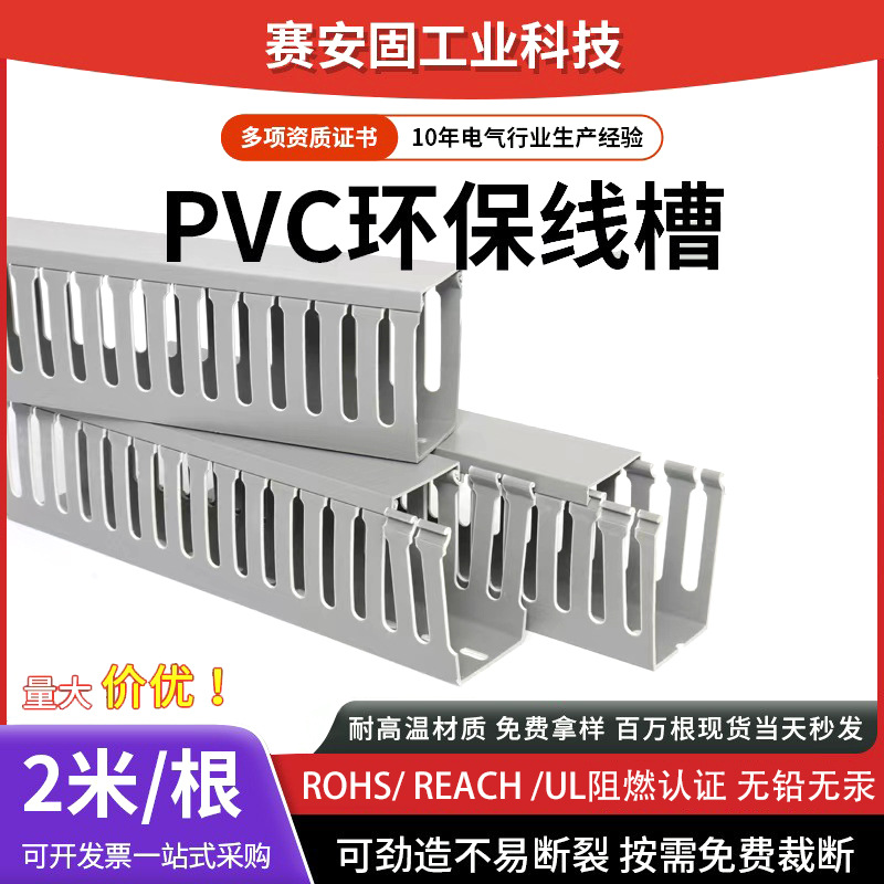 电柜控制箱行线槽塑料工业配线槽开口灰色U型PVC走线卡线槽明装