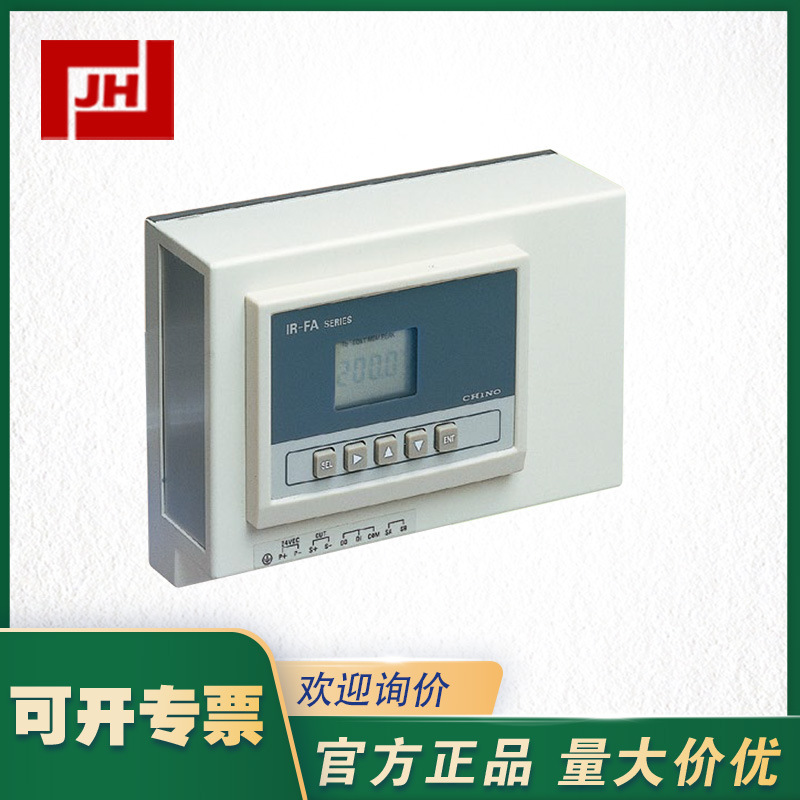 CHINO 日本千野光纤式红外温度仪IR-FAS 中高温测量