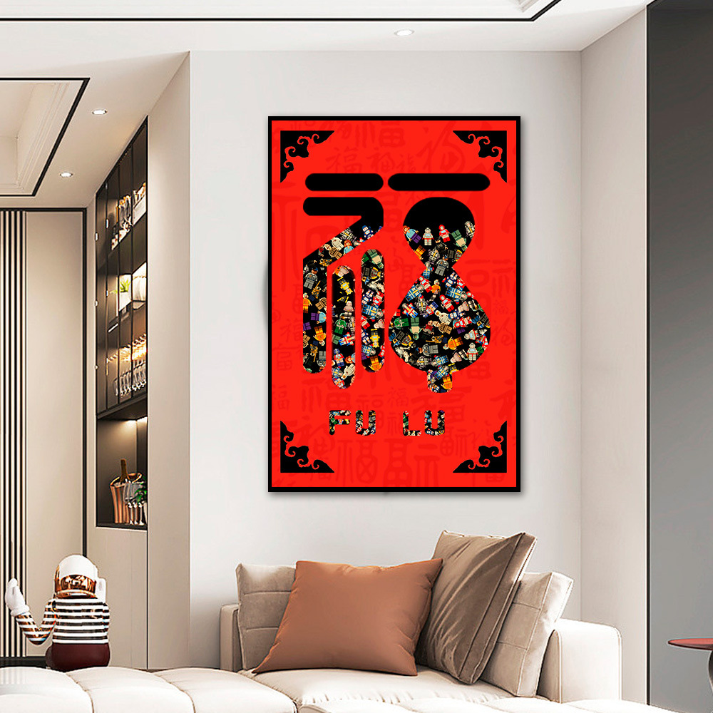Lego bloques de construcción pasillo mural nuevo chino fu carácter pasillo pintura decorativa versión vertical de alta gama elegante fortuna colgando pintura