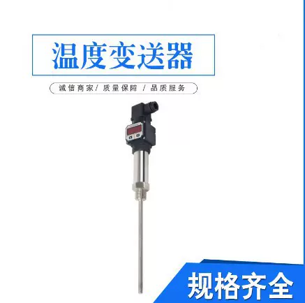 赫斯曼K型热电偶PT00热电阻铂电阻温度变送器