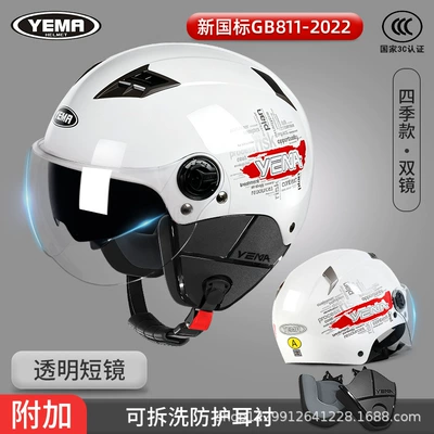 Electric Motorcycle Helmet for Men and — Motosiklet kaskı (dəbilqə) - four-seasons-pearl-white-transparent-short-mirror