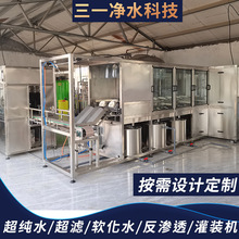 厂家供应大桶水灌装机生产线一次性桶装水纯净水厂全自动灌装设备