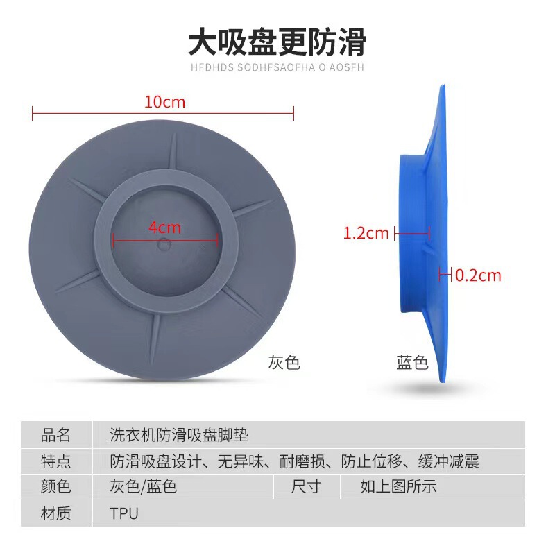 ドラム式洗濯機滑り止め防振足マットゴム高ベース冷蔵庫減振汎用マット防走固定|undefined
