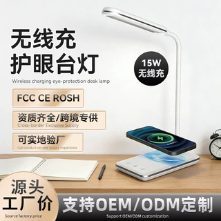 触控调光护眼灯批发专供学习阅读桌面手机无线充电台灯无线充电
