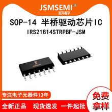 ȫ�¬F؛����ʹܖŘO��оƬIC���a��� IRS21814STRPBF-JSM