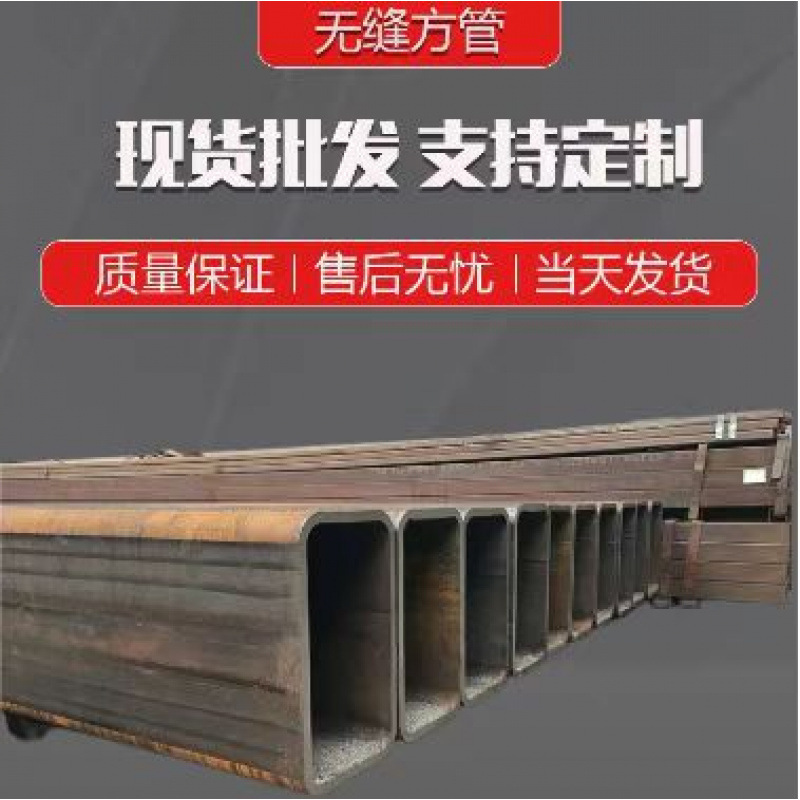 Q345D无缝厚壁方管 低温无缝矩管 一支起订
