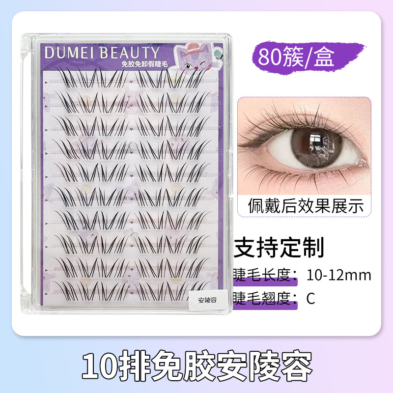 Fábrica de pestañas de ojos planos, autoadhesivo de gran capacidad, sin pegamento, reutilizable, pestañas falsas sin pegamento para mujeres naturales