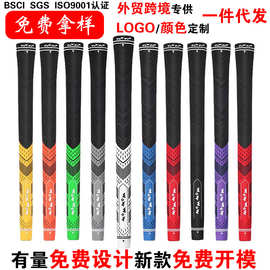 跨境专供golf橡胶球杆套挥杆木杆手柄防滑吸震手把双色高尔夫握把