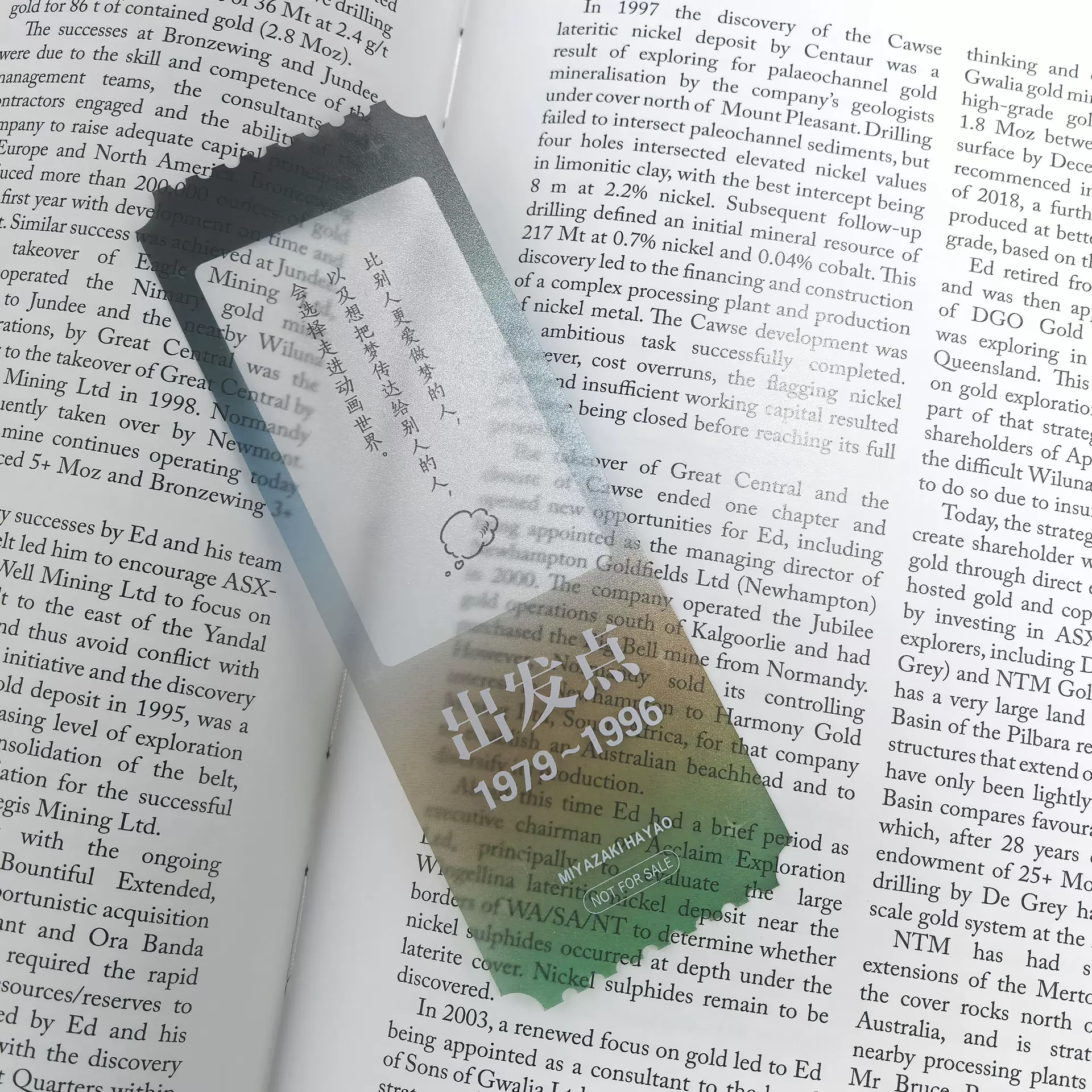 小红书透明票根主题书签雾面半透复古PVC票根书签透明PVC锯齿票根